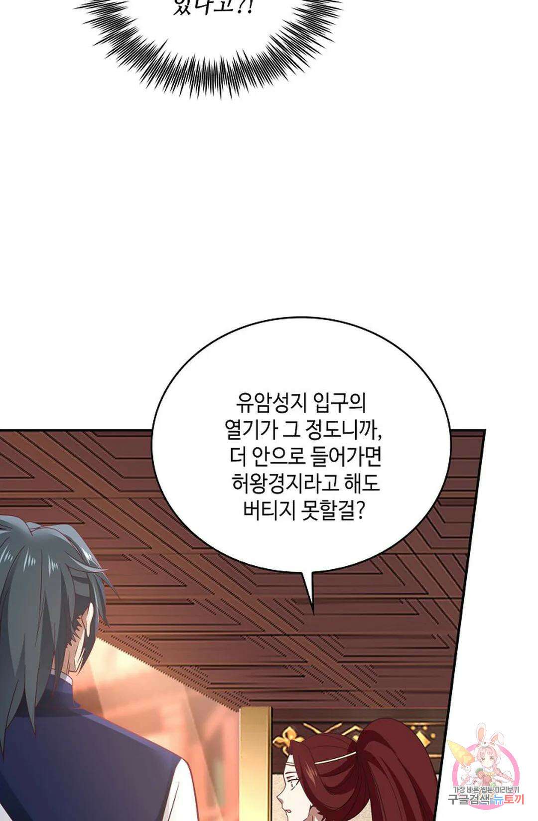 무련전봉 854화 5