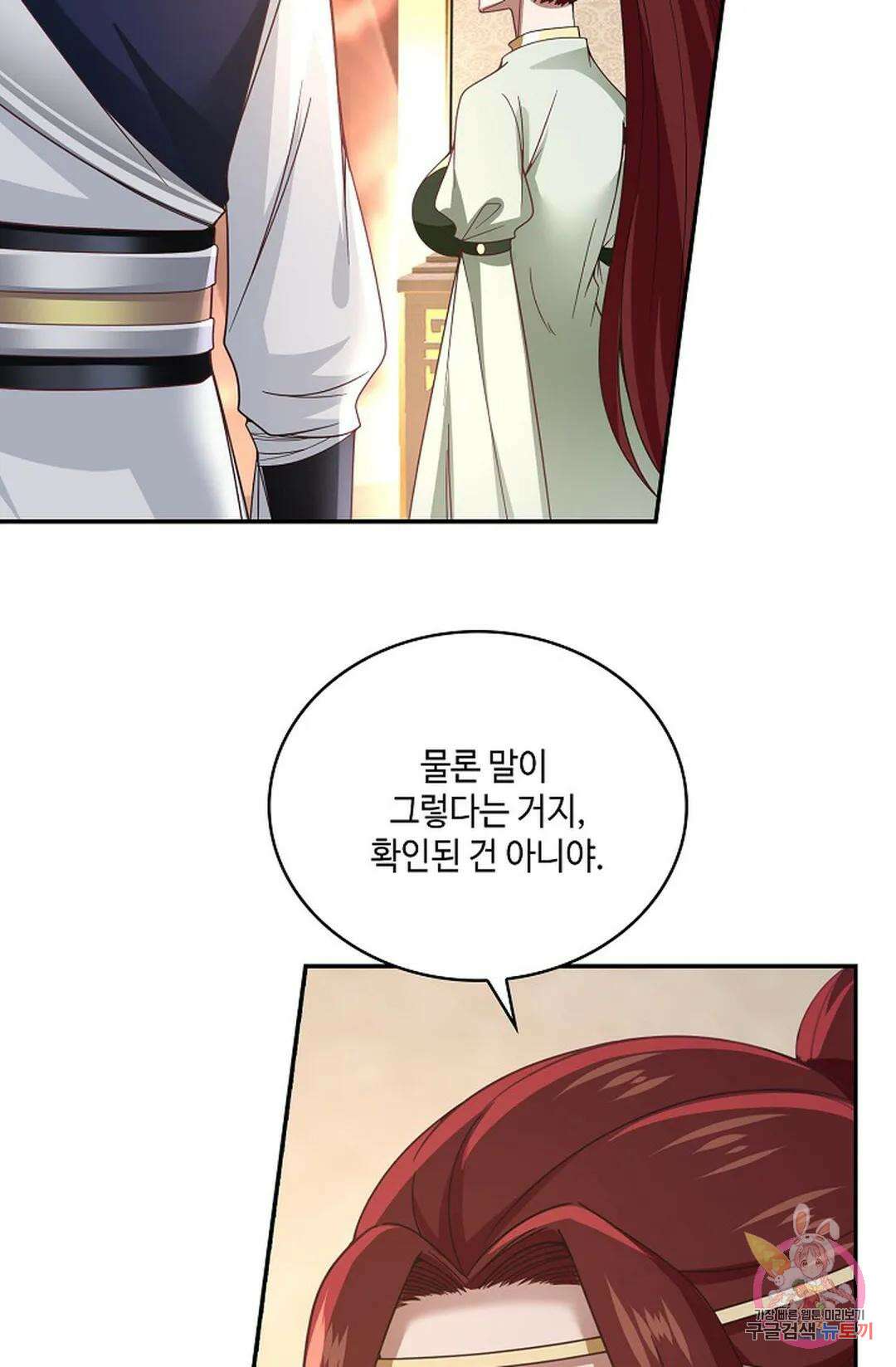 무련전봉 854화 6