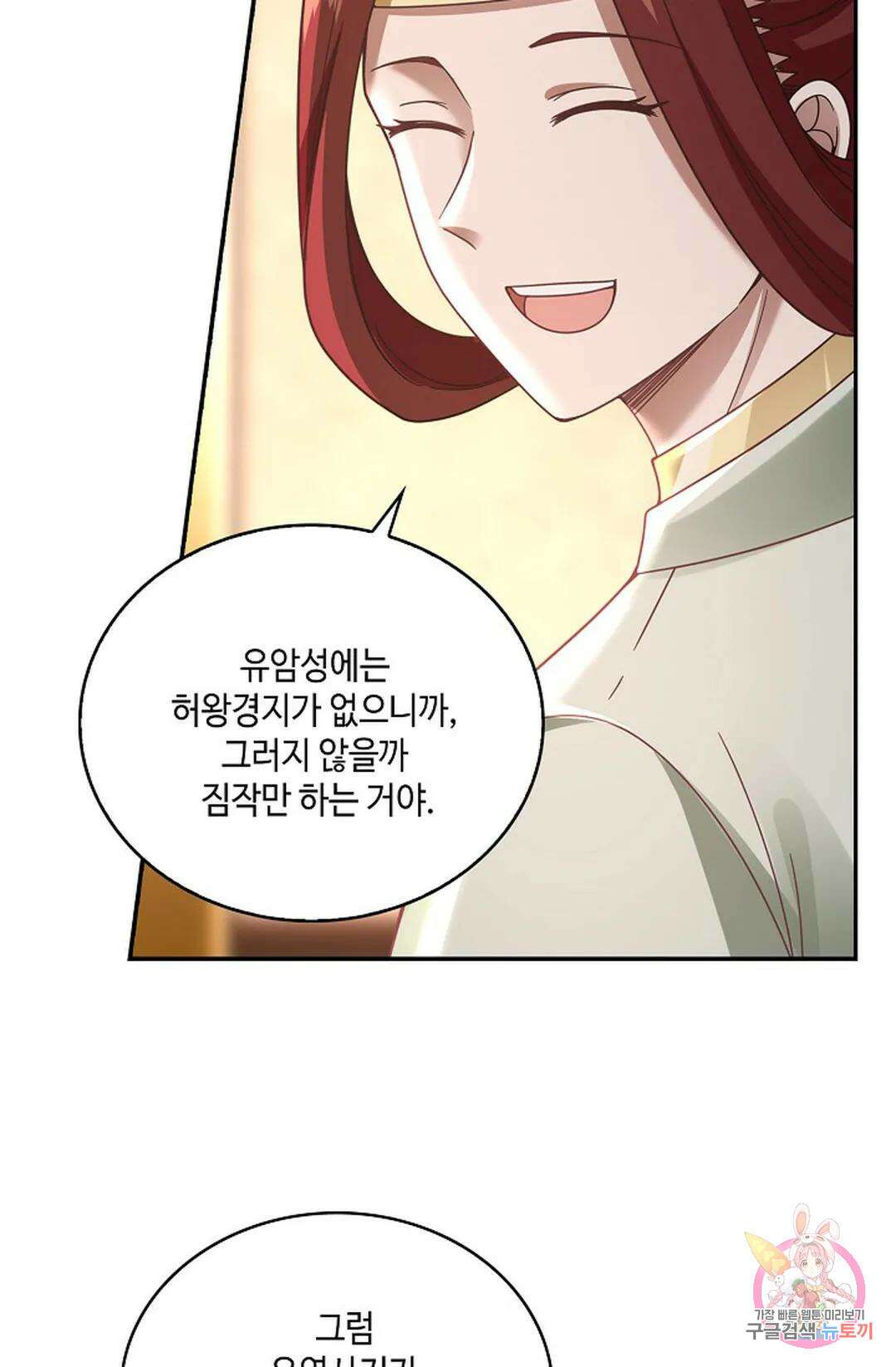 무련전봉 854화 7