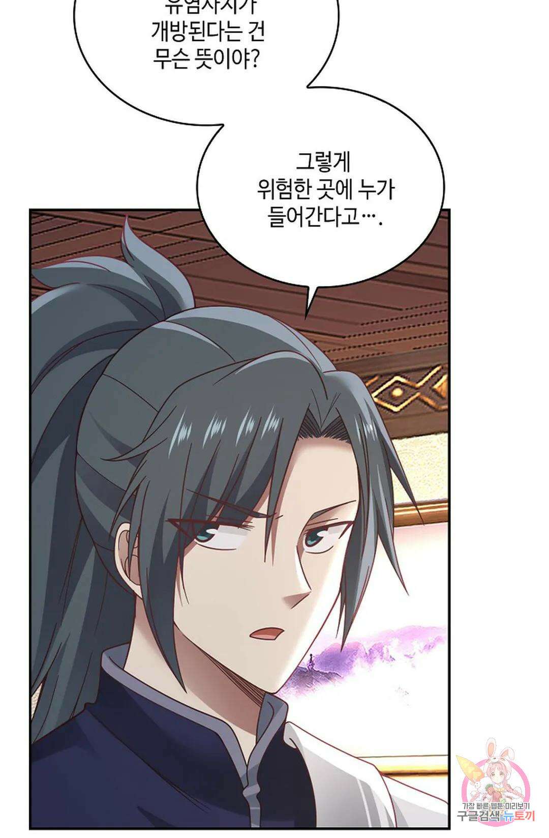 무련전봉 854화 8