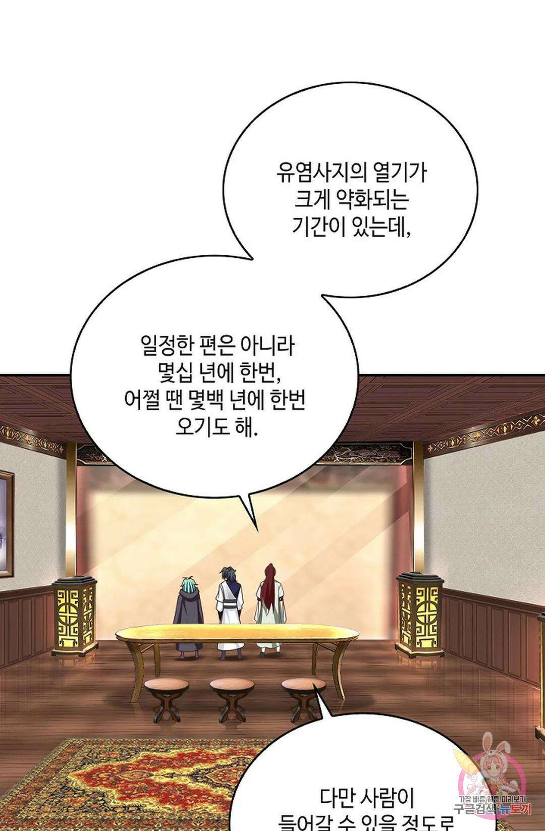 무련전봉 854화 9