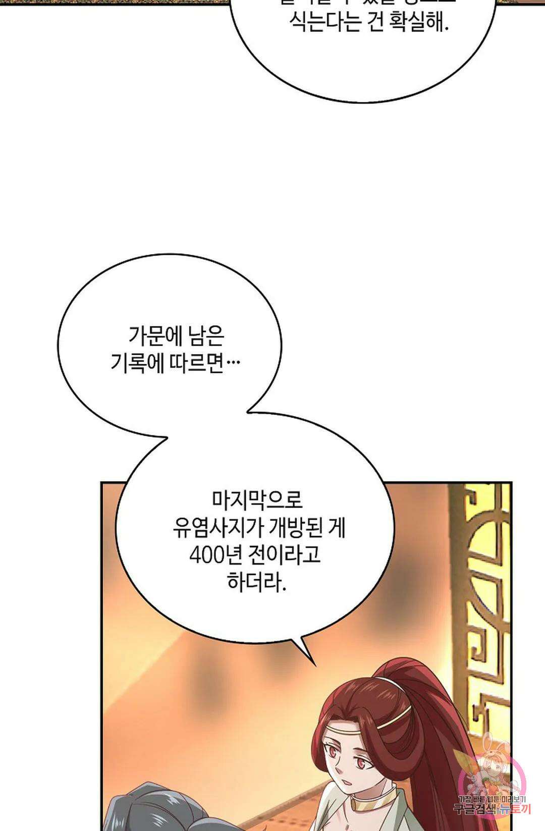 무련전봉 854화 10