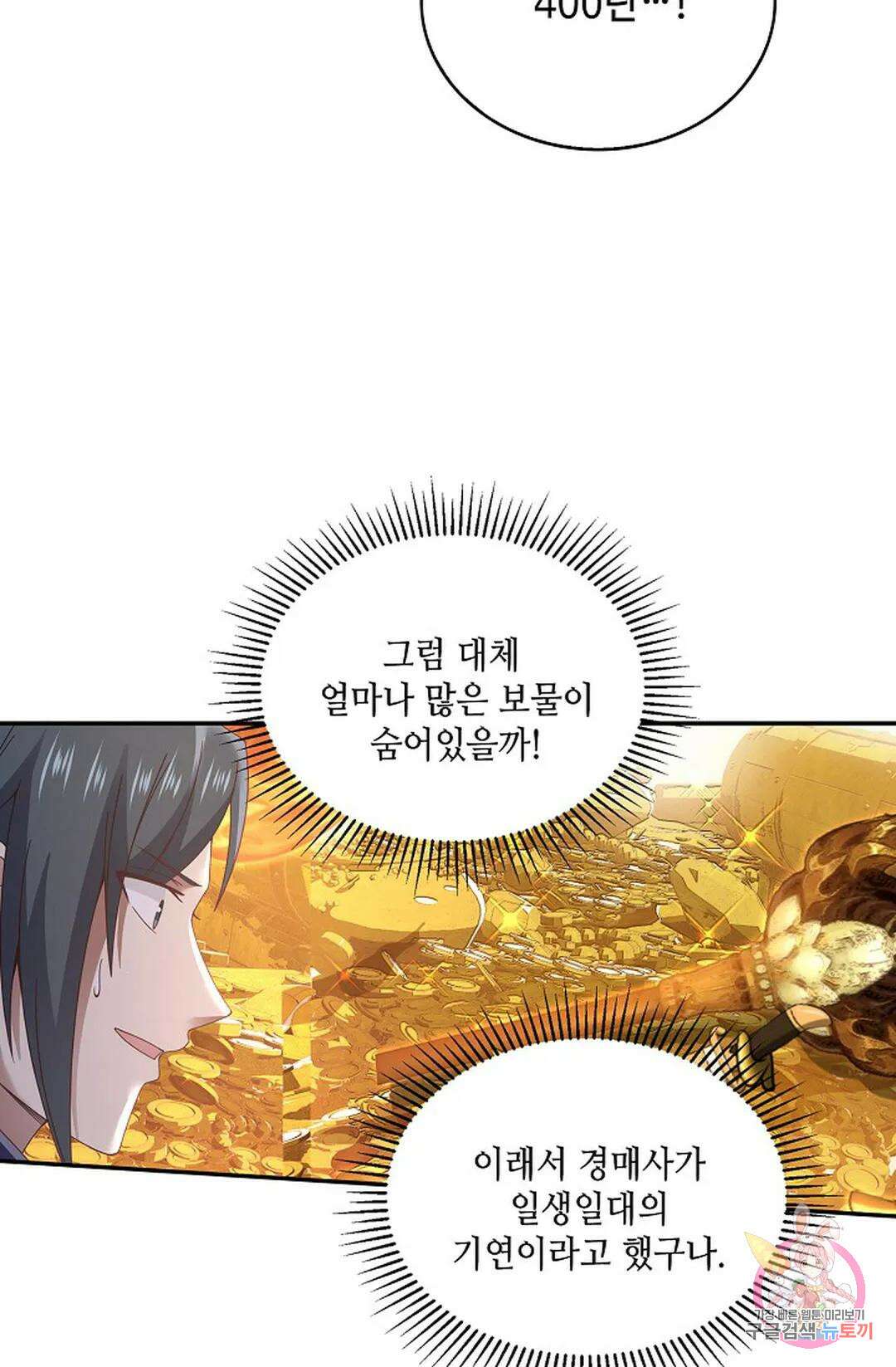 무련전봉 854화 13