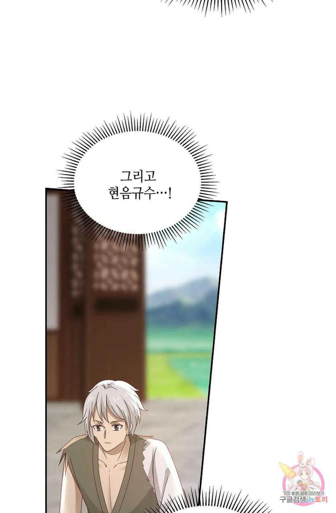 무련전봉 854화 14