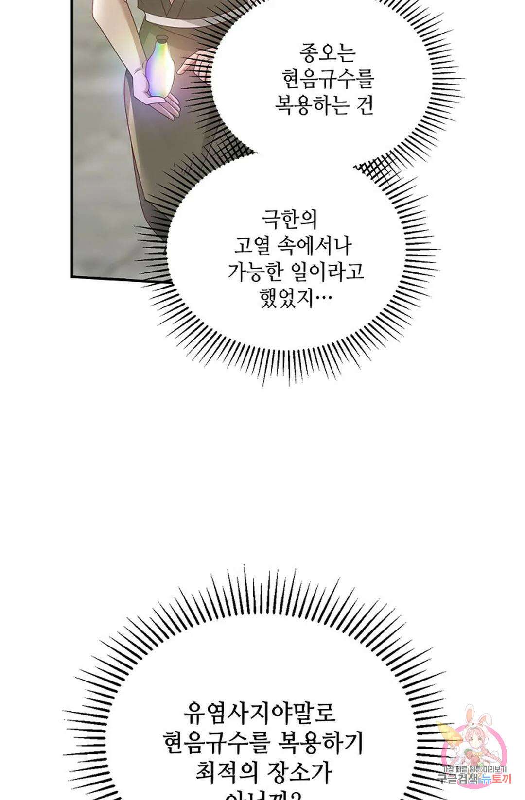 무련전봉 854화 15