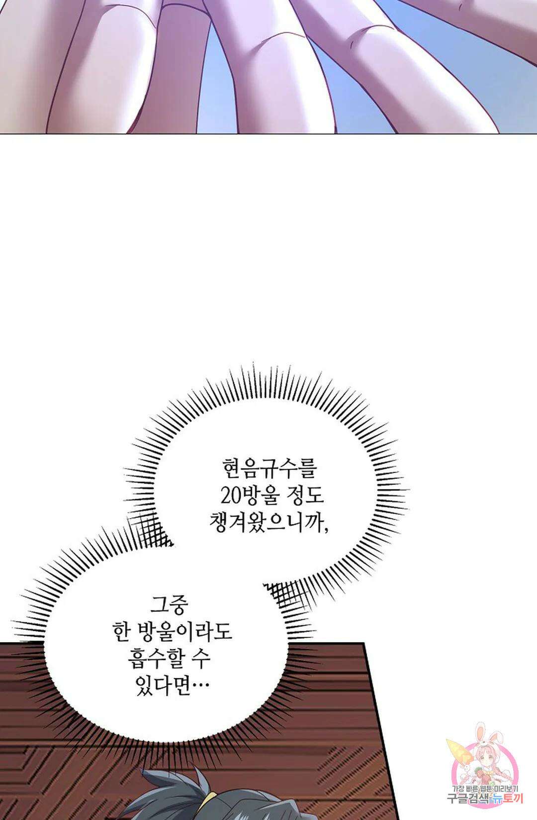 무련전봉 854화 17
