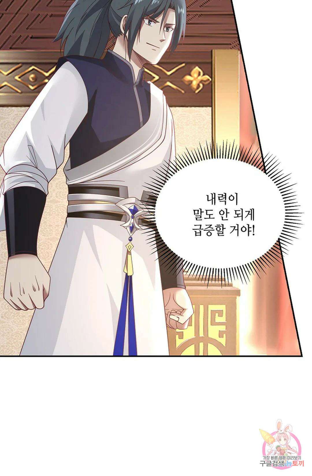 무련전봉 854화 18
