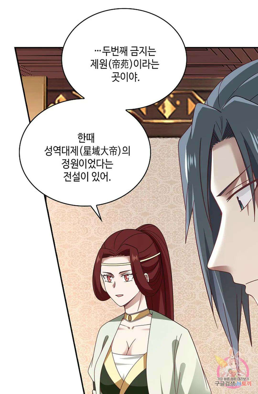 무련전봉 854화 19