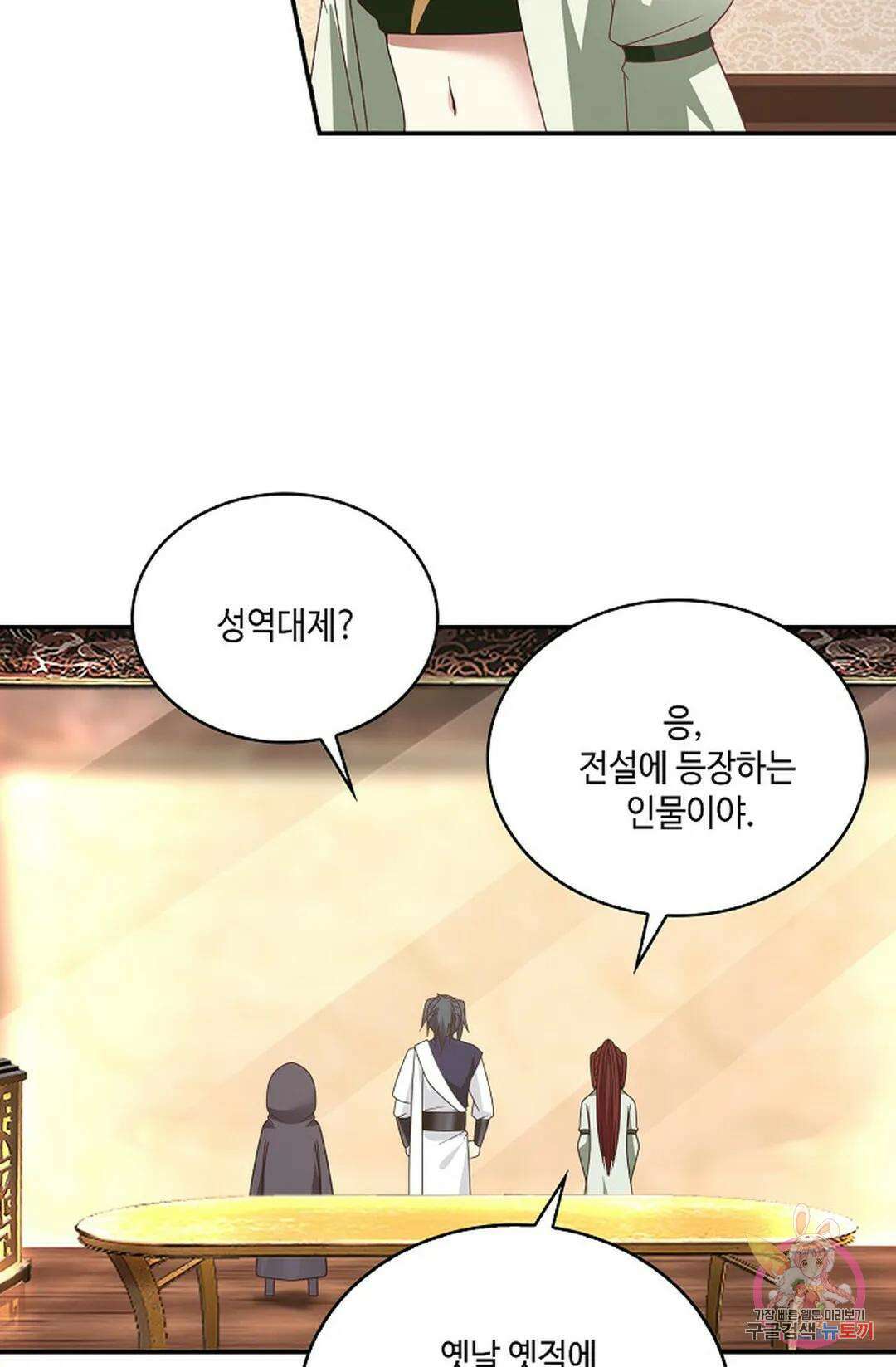 무련전봉 854화 20