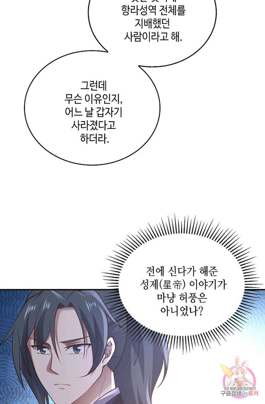 무련전봉 854화 21