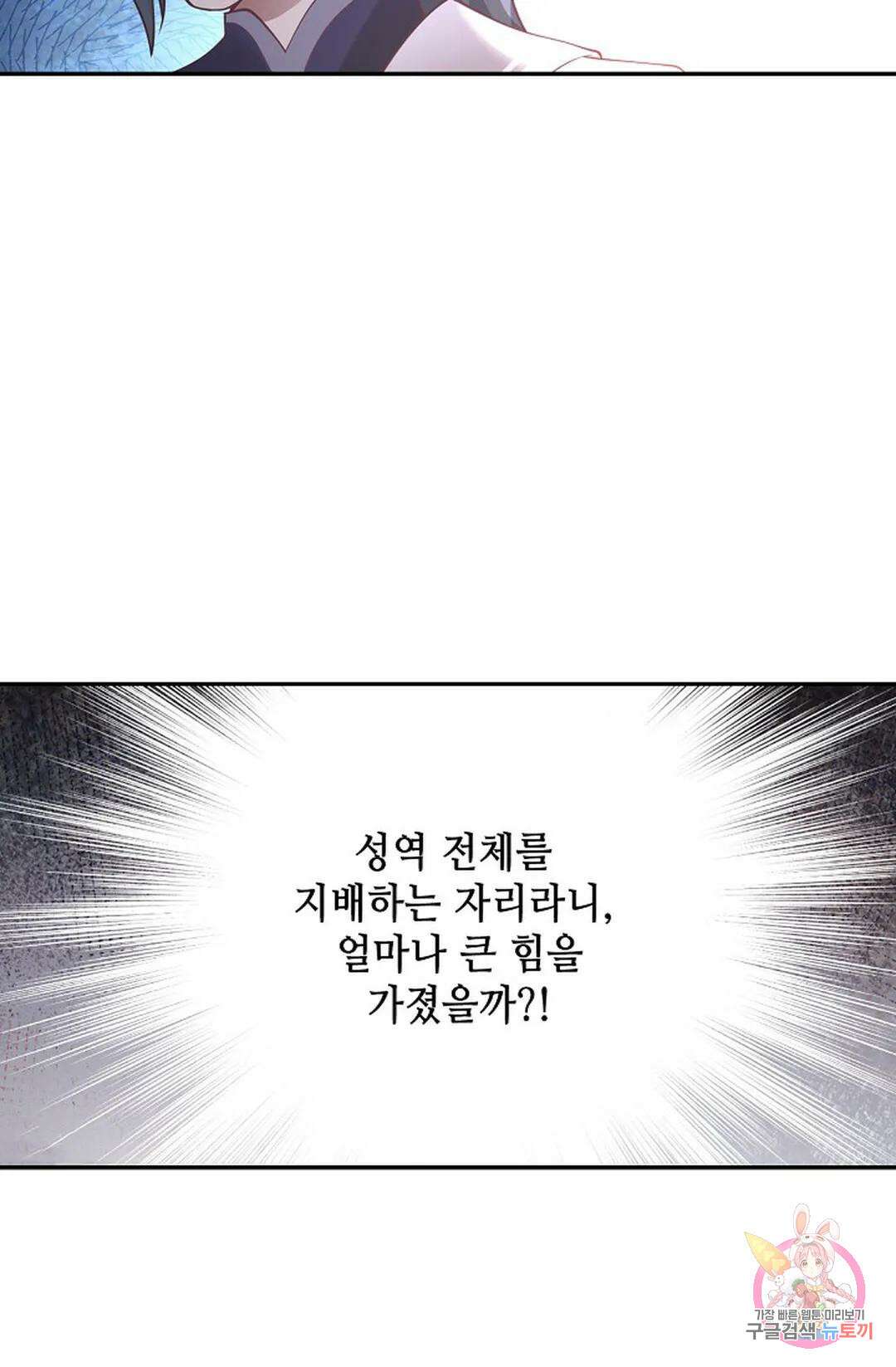무련전봉 854화 22
