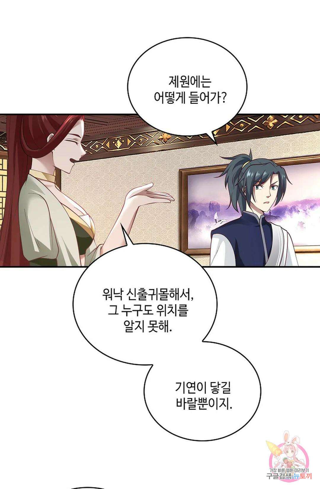 무련전봉 854화 23