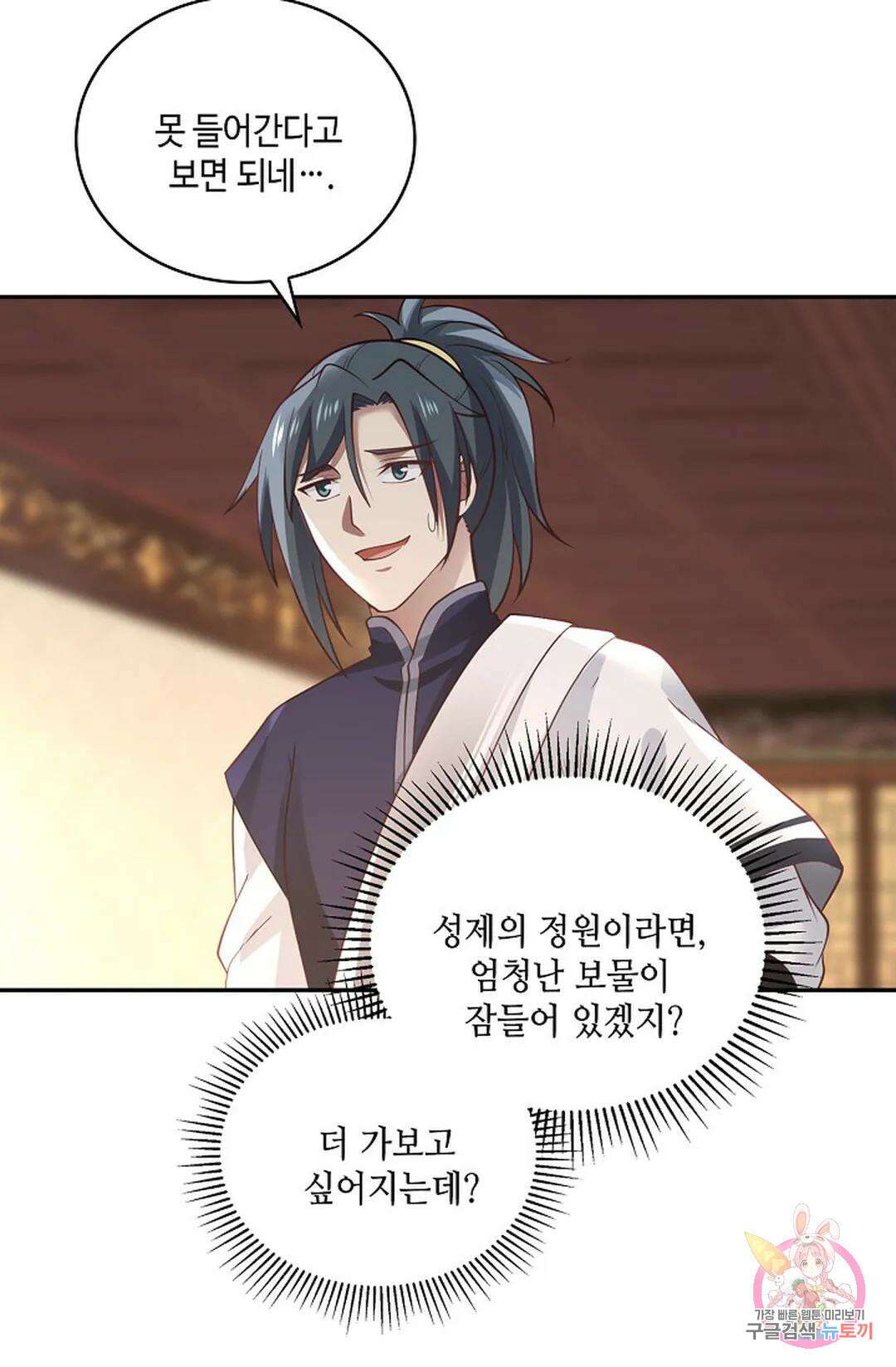 무련전봉 854화 24