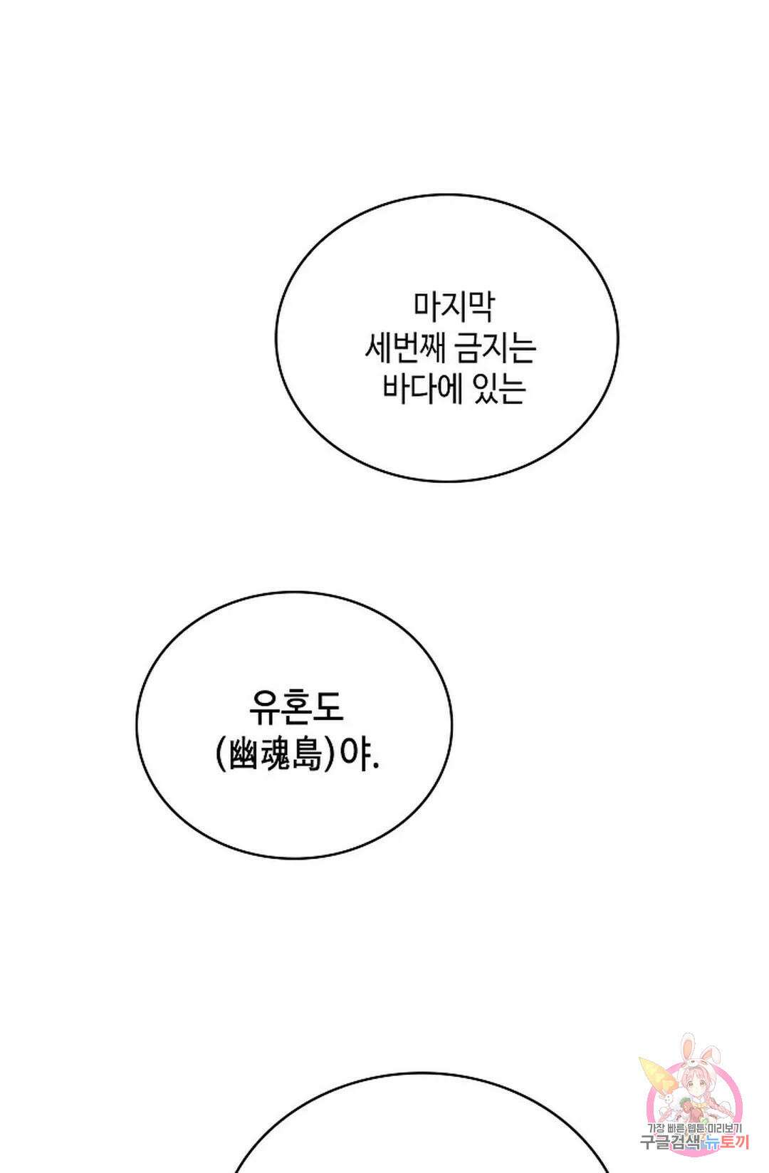 무련전봉 854화 25