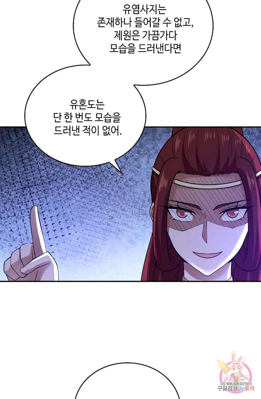무련전봉 854화 26