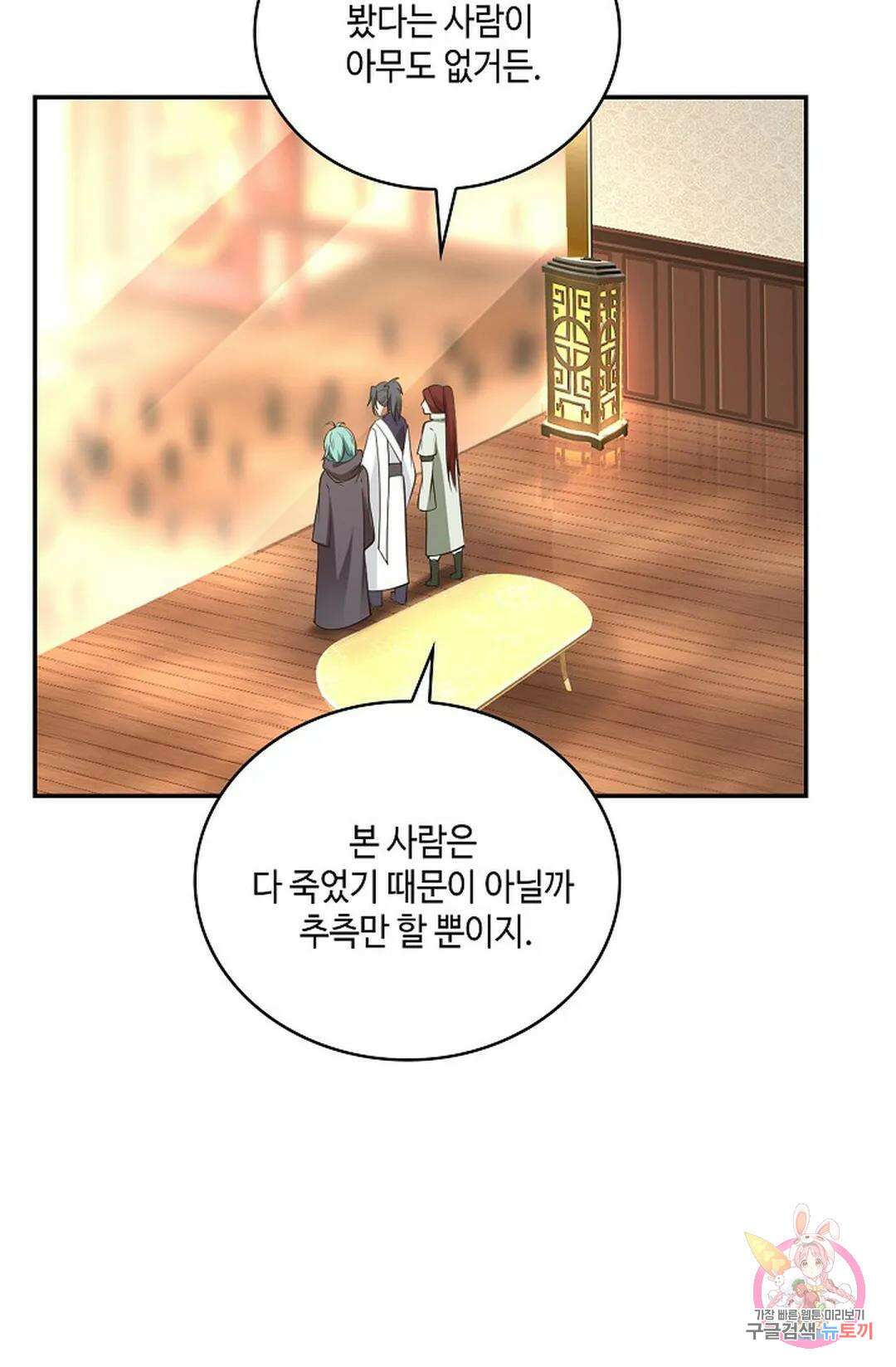 무련전봉 854화 27