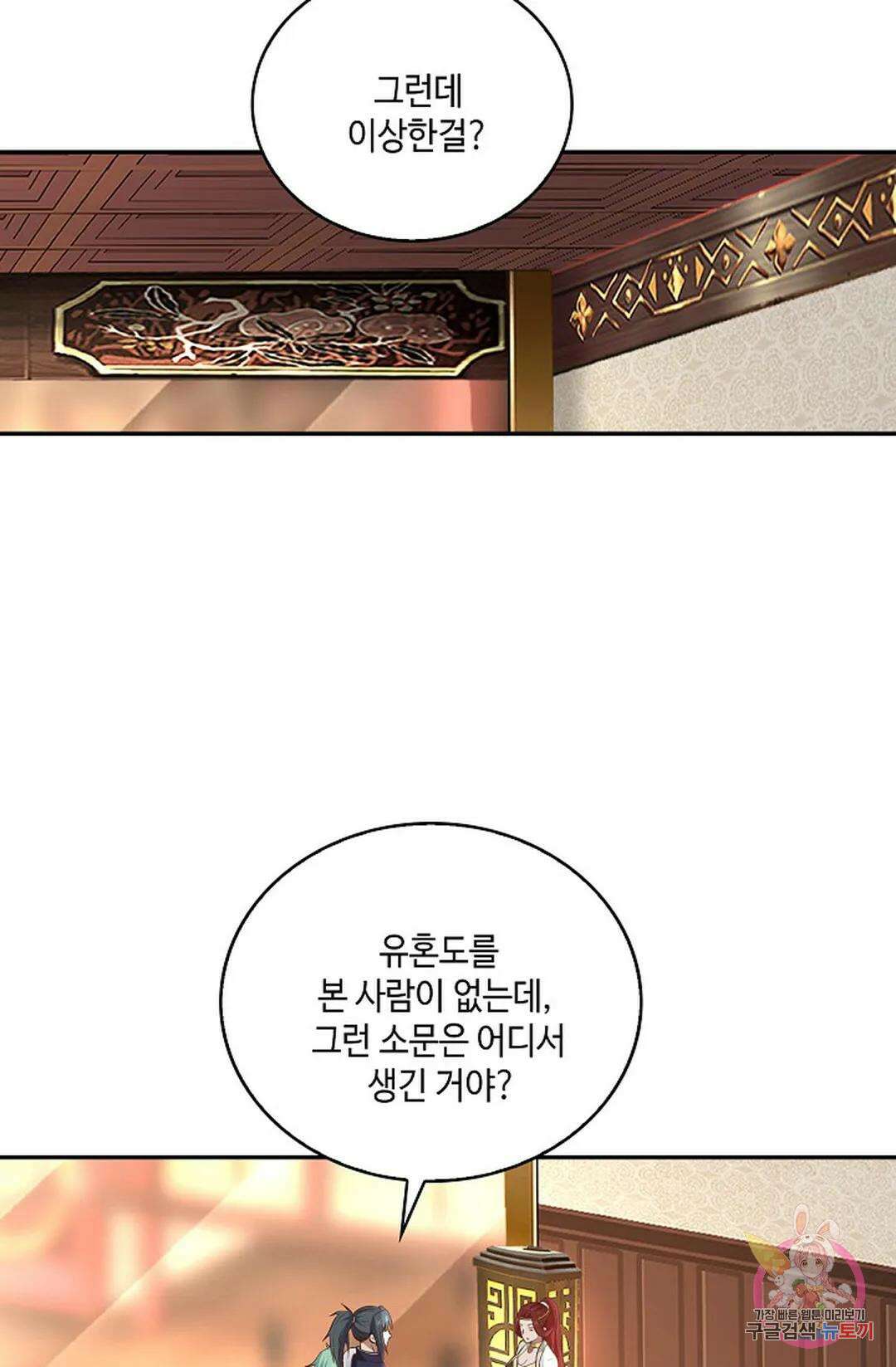 무련전봉 854화 30