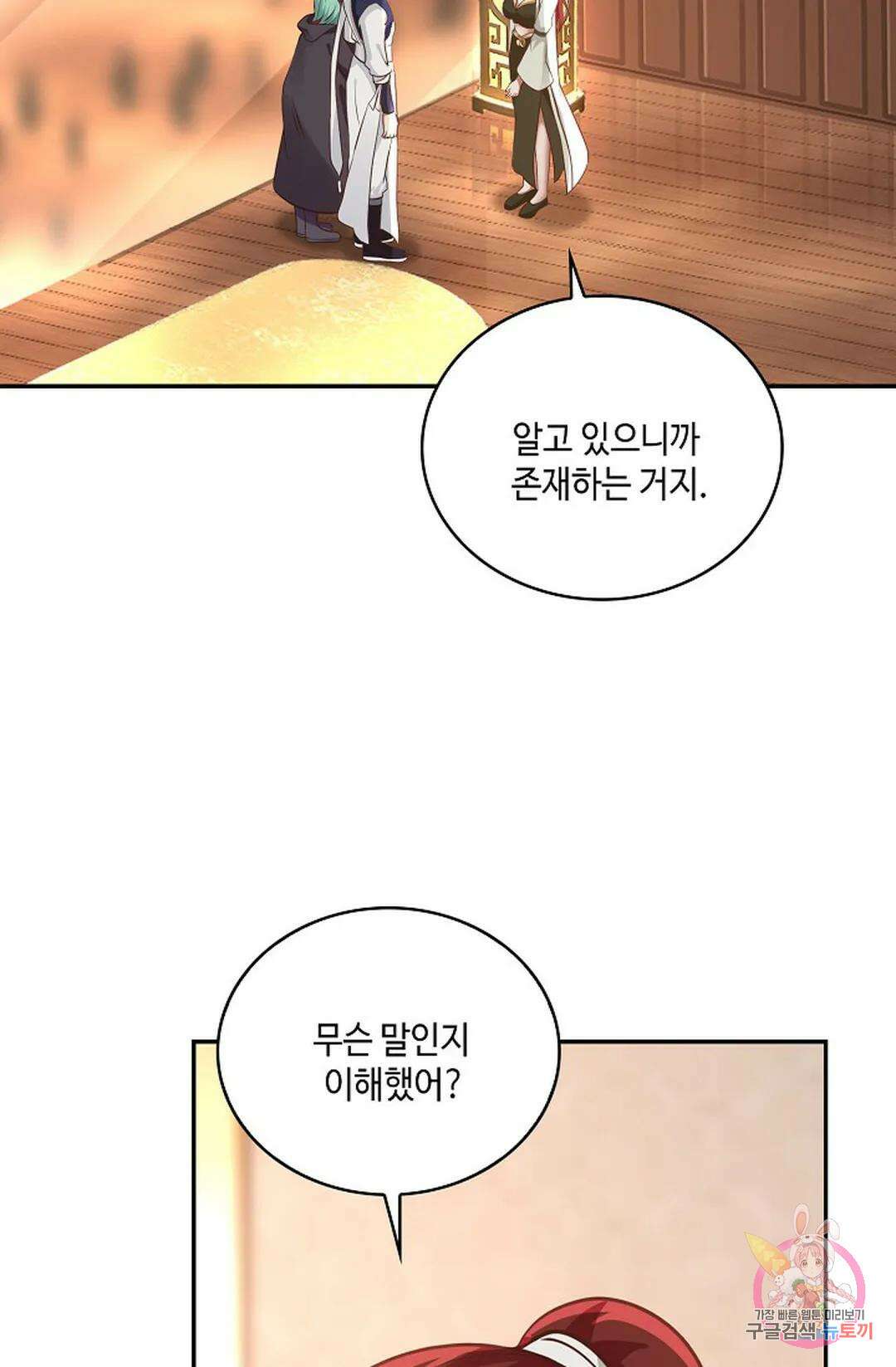 무련전봉 854화 31