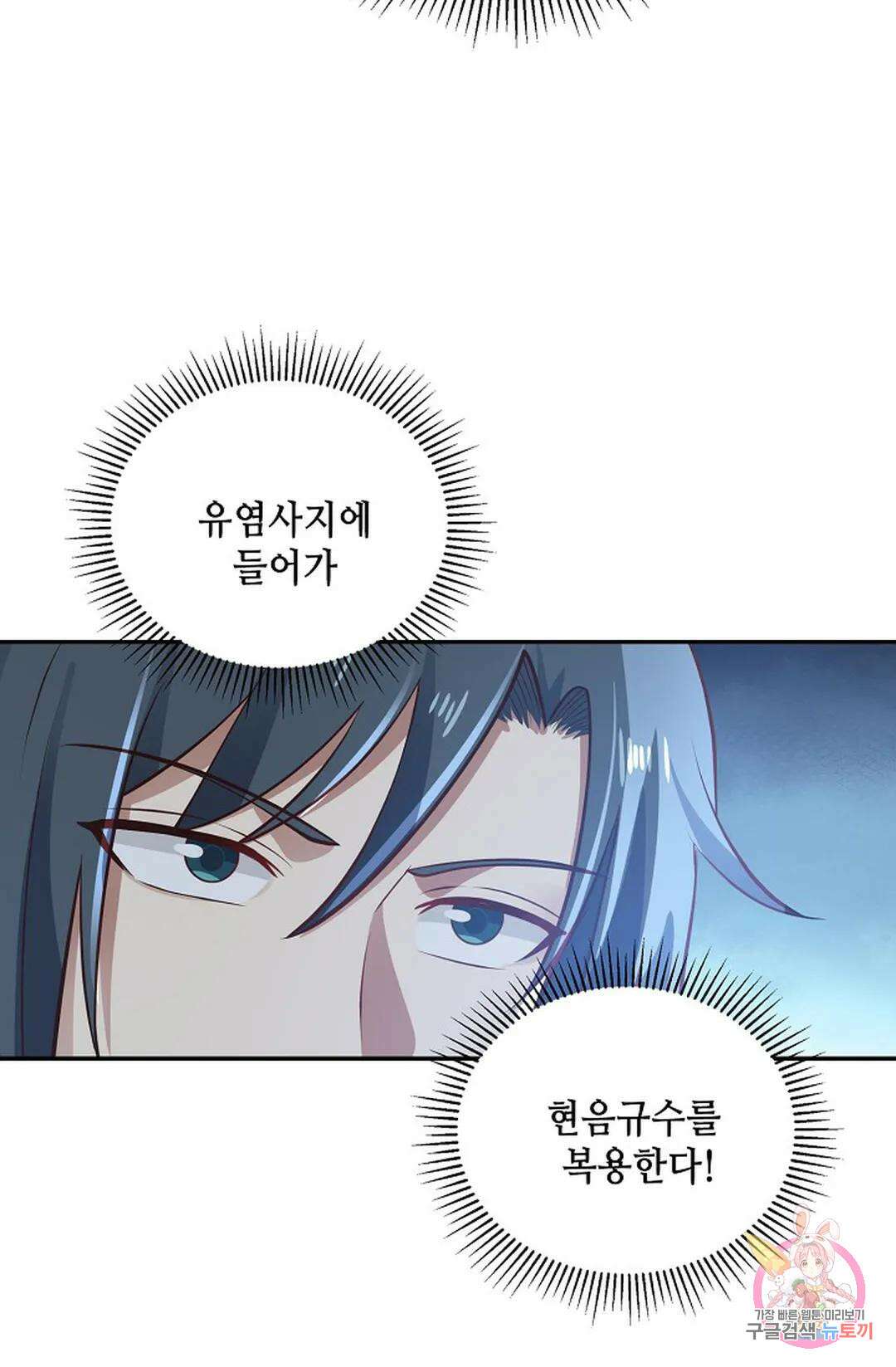 무련전봉 854화 34