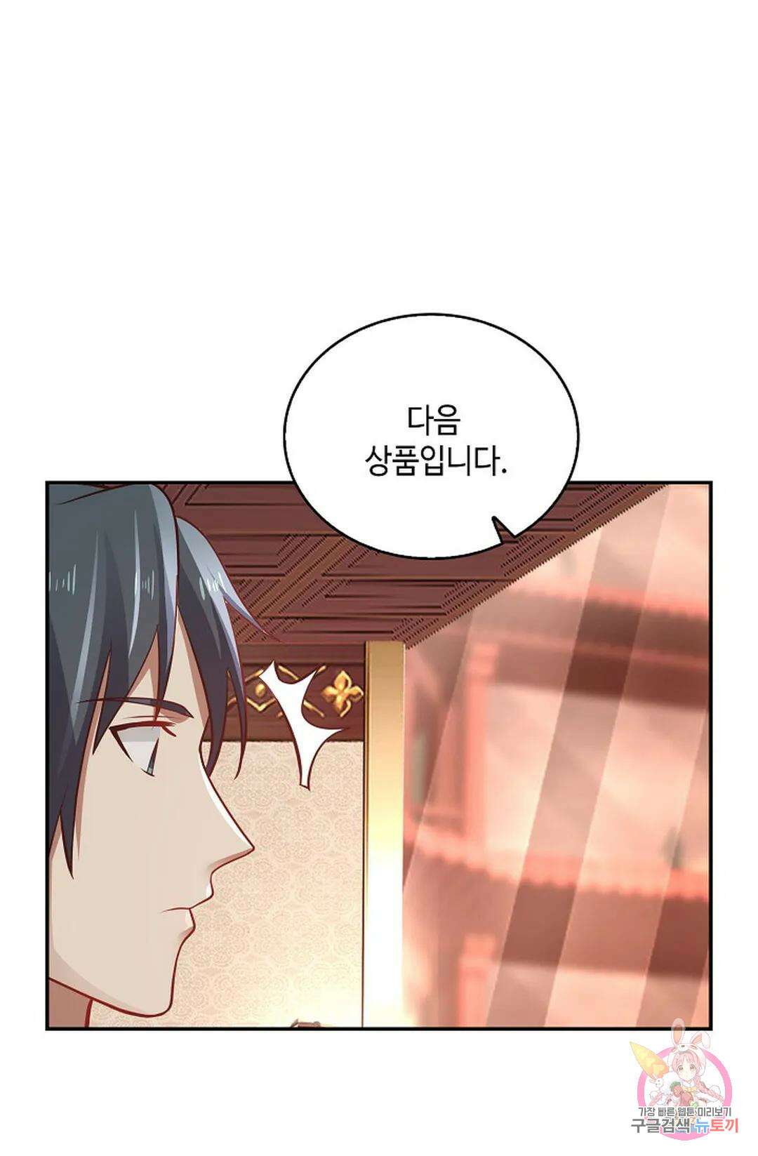 무련전봉 854화 35