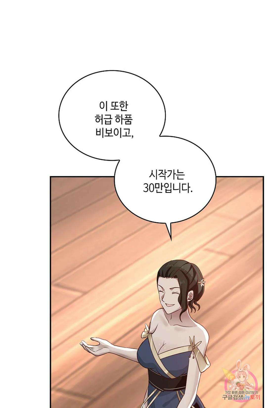 무련전봉 854화 36