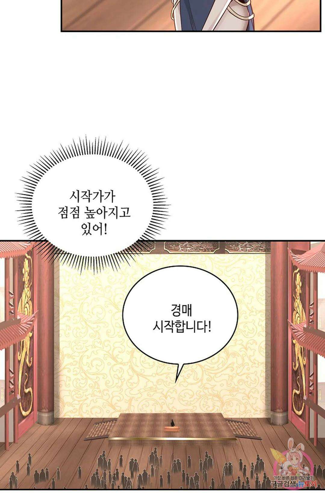 무련전봉 854화 37
