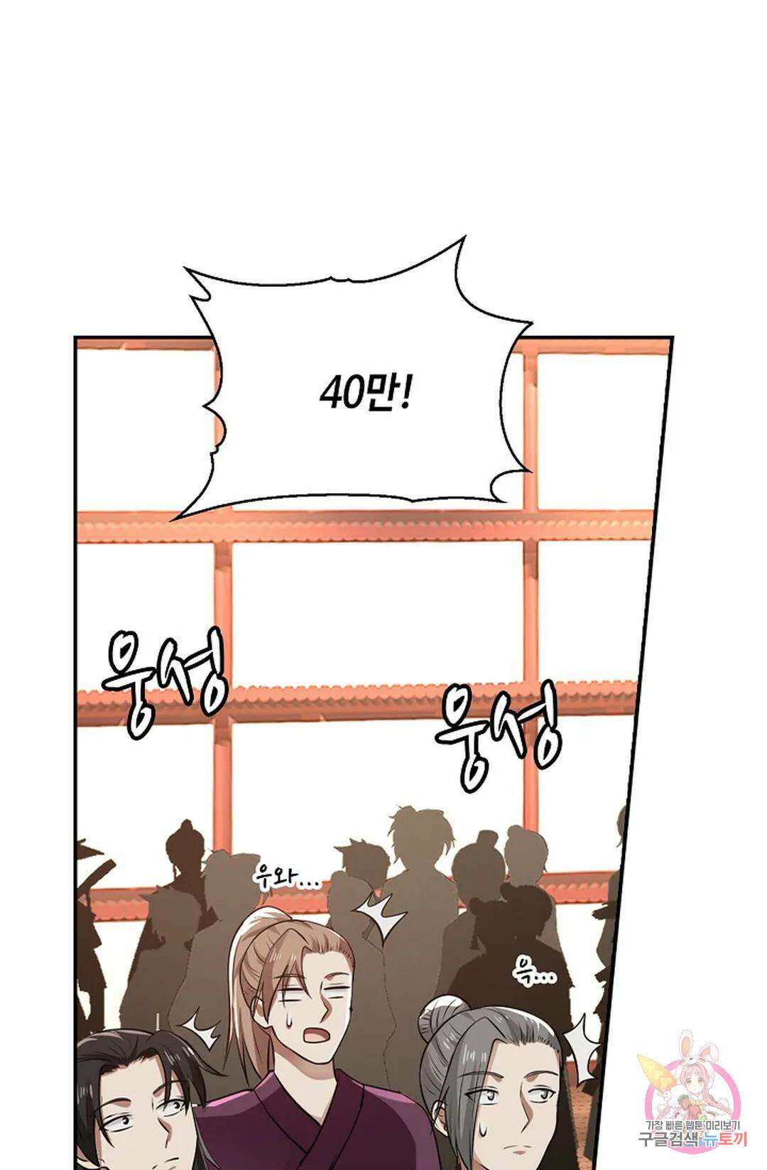 무련전봉 854화 38