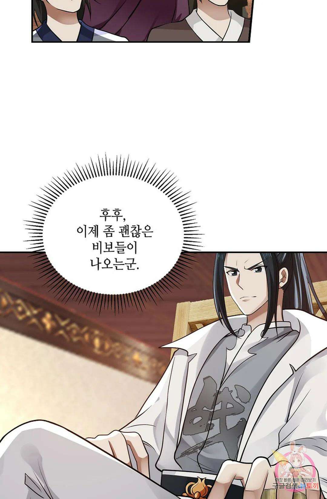 무련전봉 854화 39