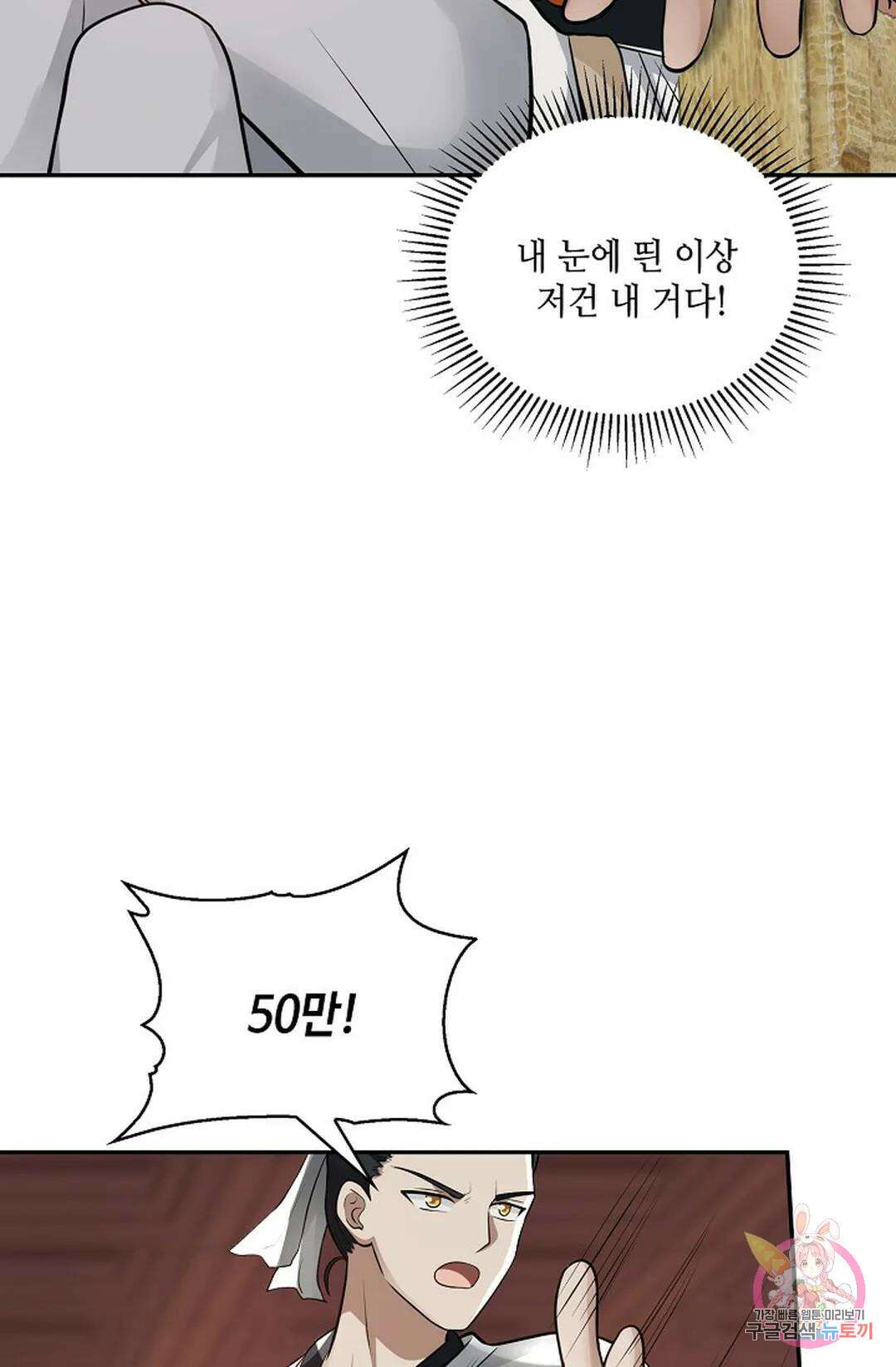 무련전봉 854화 40