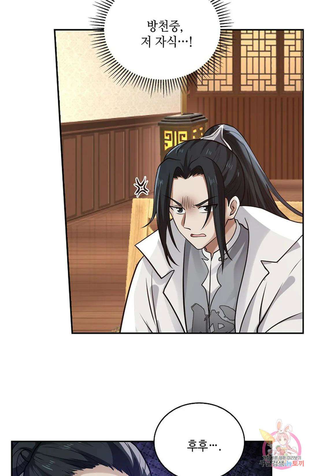 무련전봉 854화 42