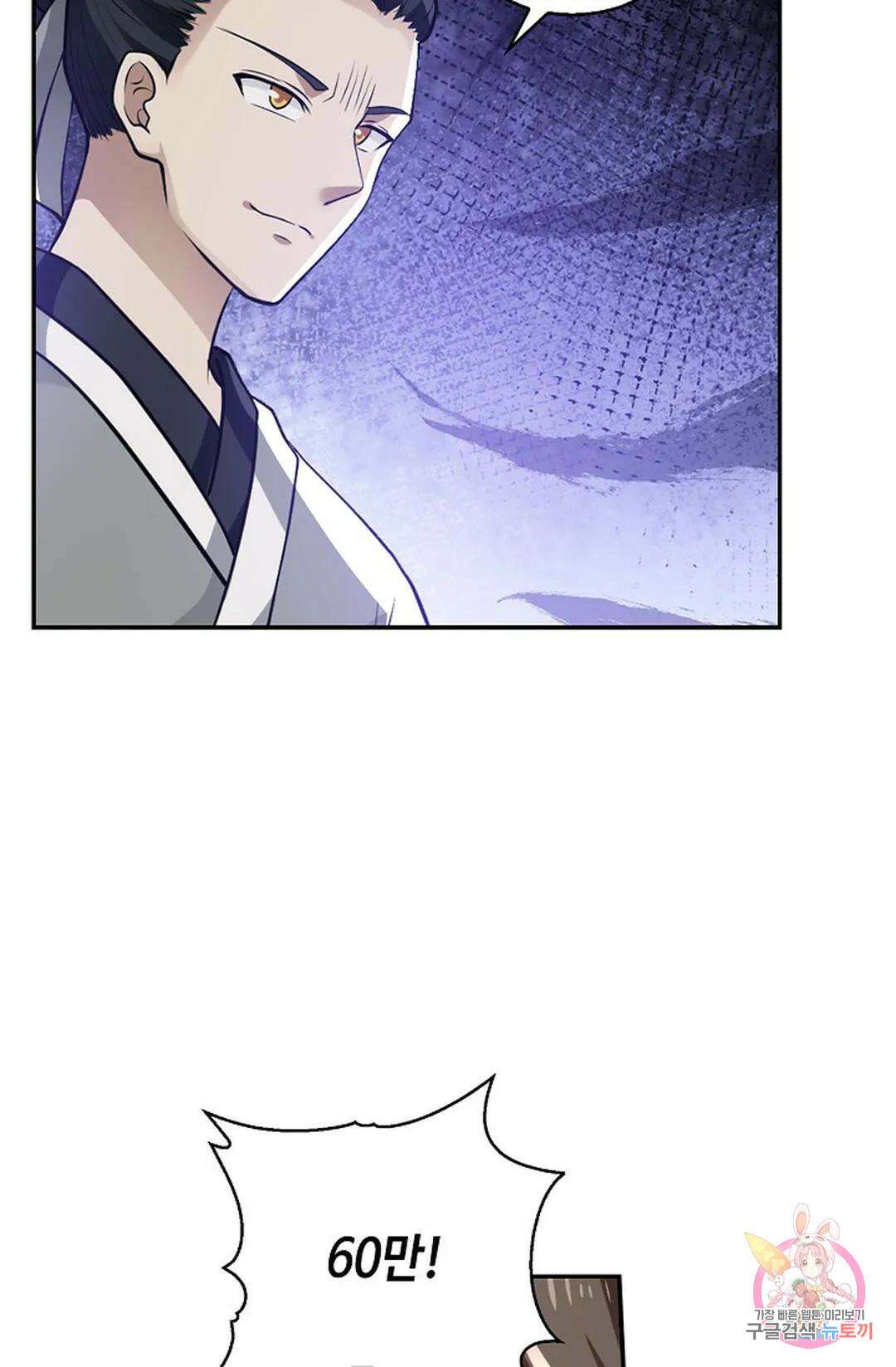 무련전봉 854화 43
