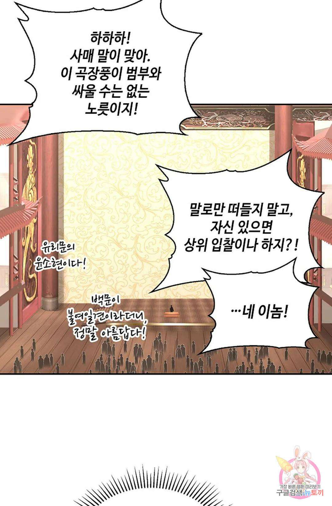 무련전봉 854화 48