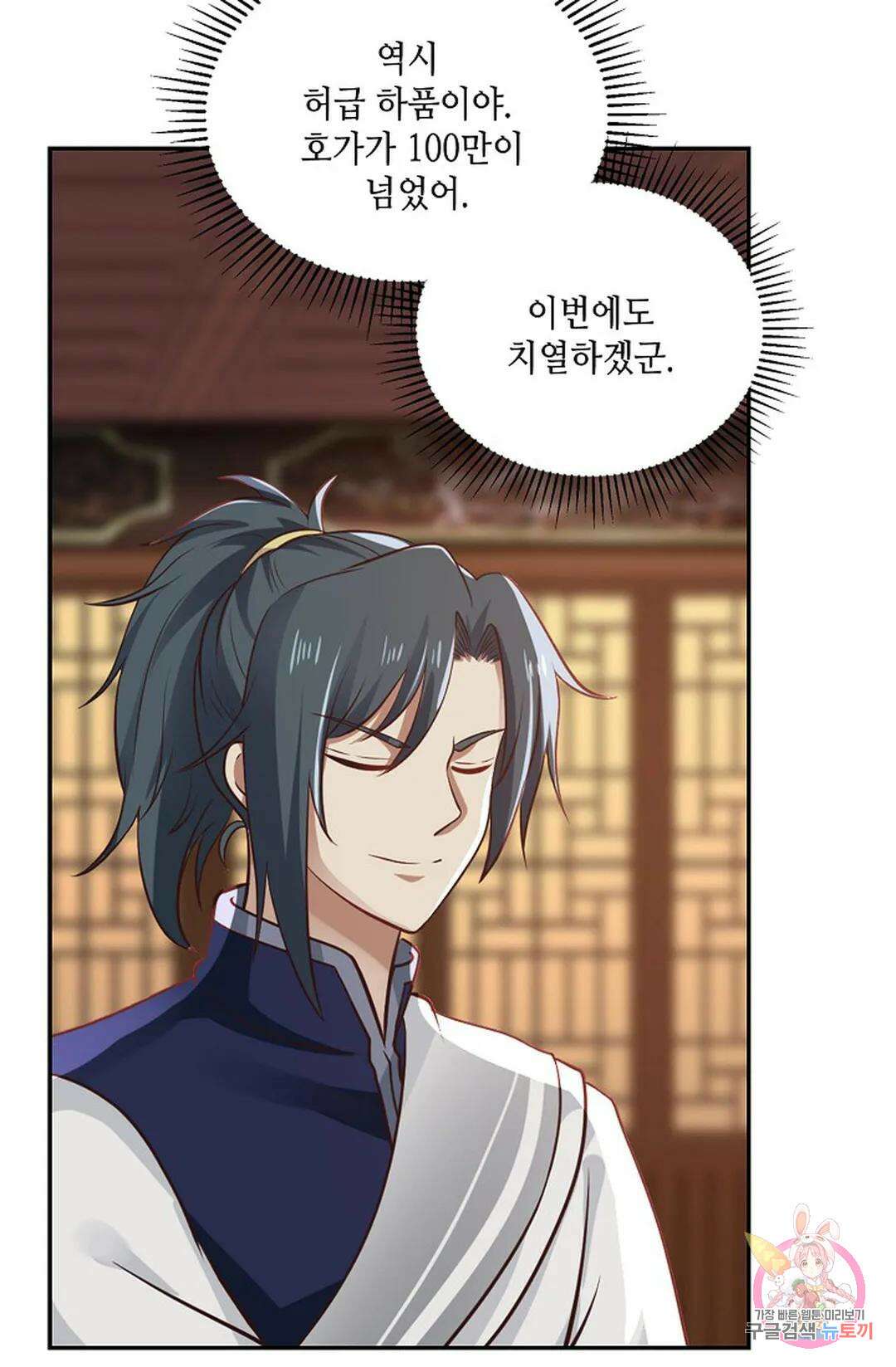 무련전봉 854화 49