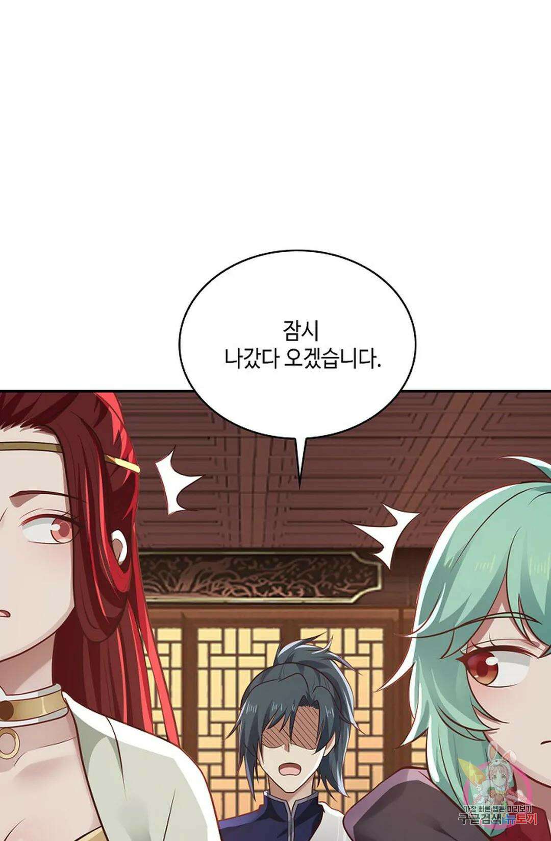 무련전봉 854화 50