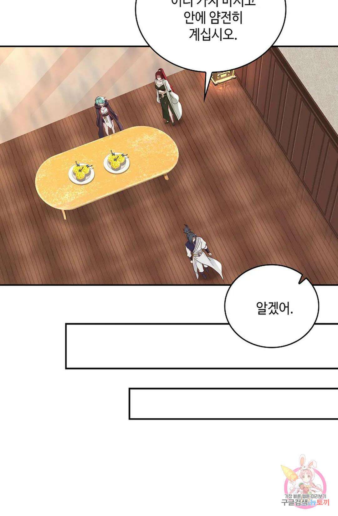 무련전봉 854화 52