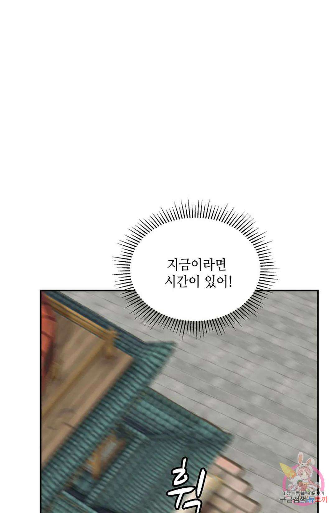 무련전봉 854화 53