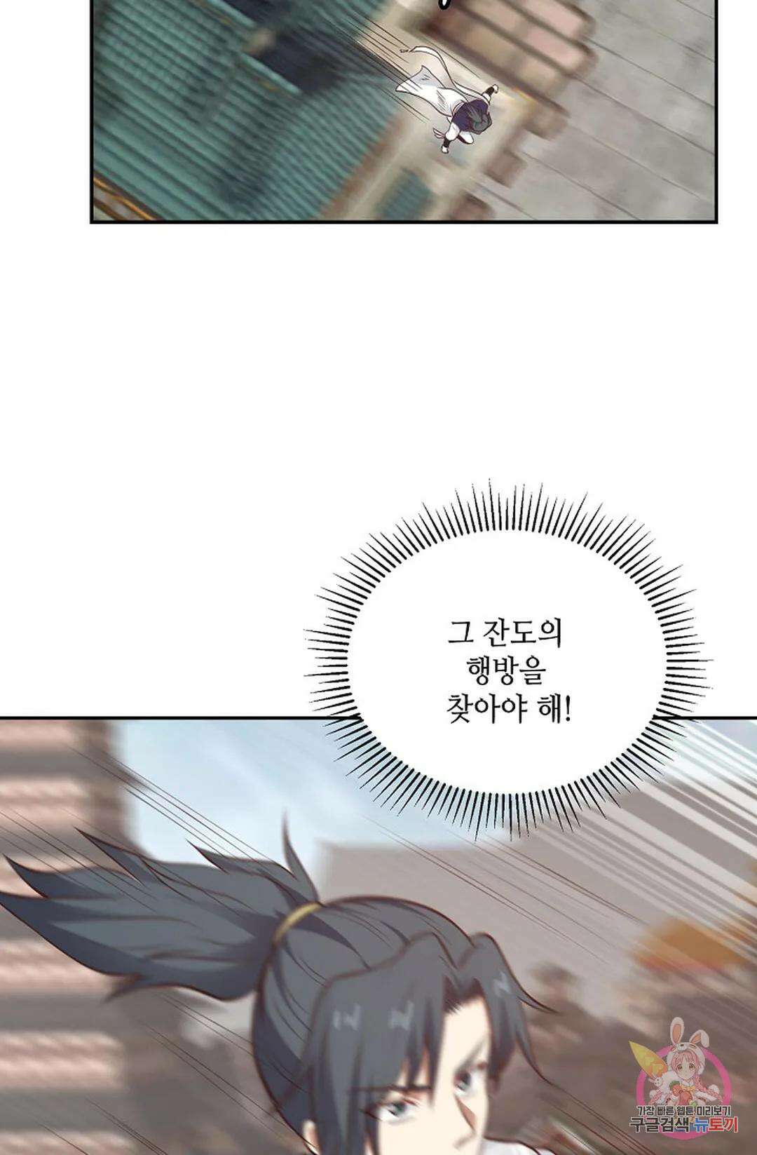 무련전봉 854화 54