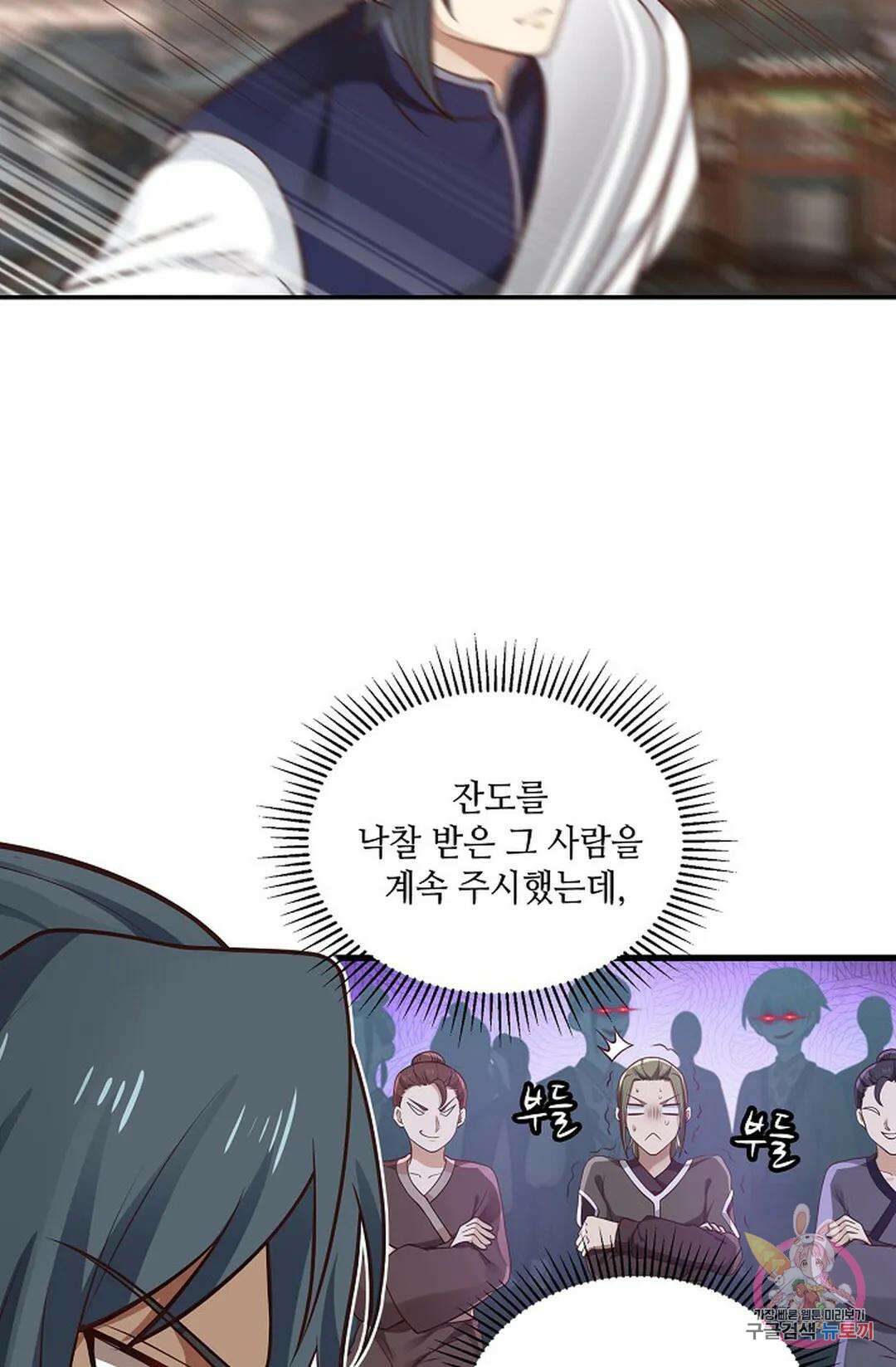 무련전봉 854화 55