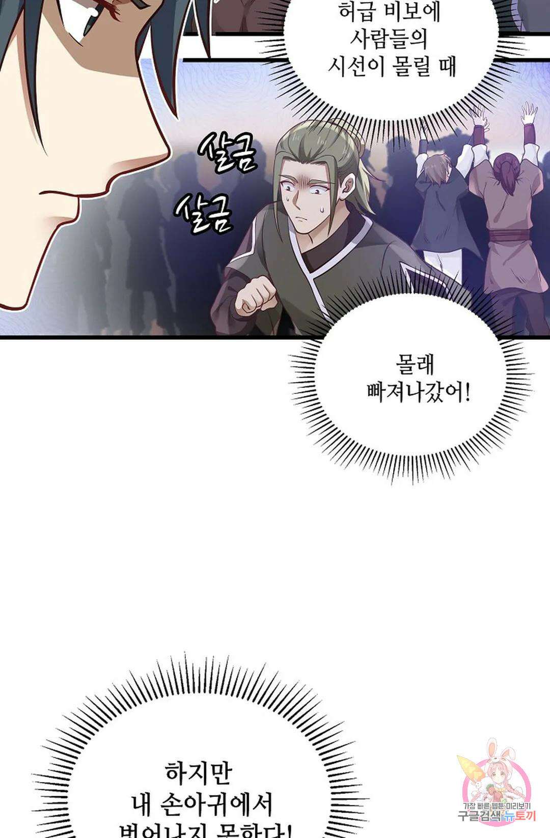 무련전봉 854화 56