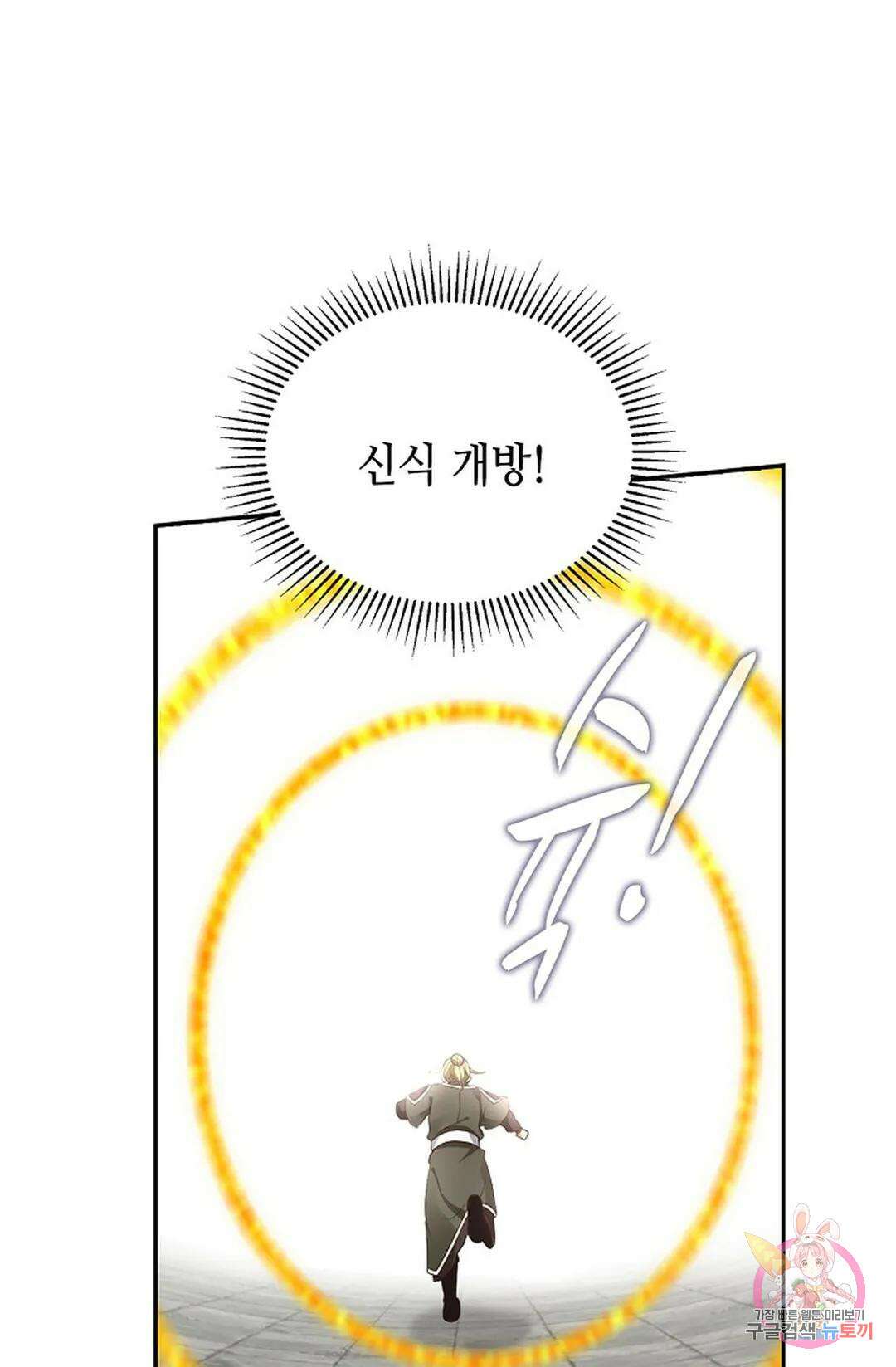 무련전봉 854화 58