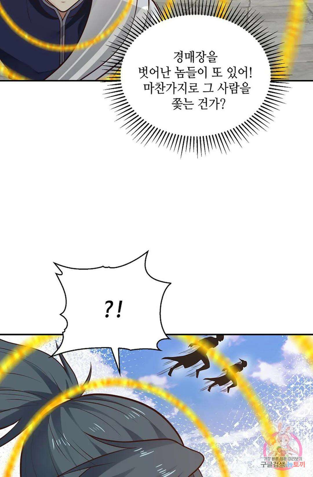 무련전봉 854화 60