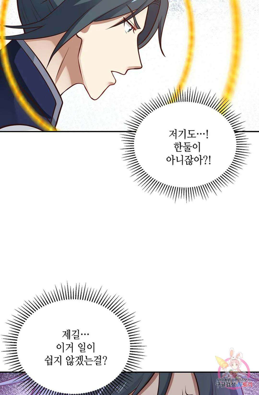 무련전봉 854화 61