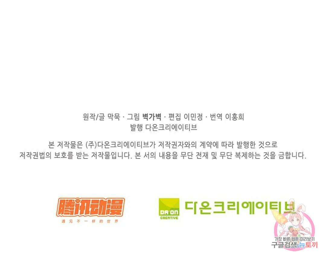 무련전봉 854화 63