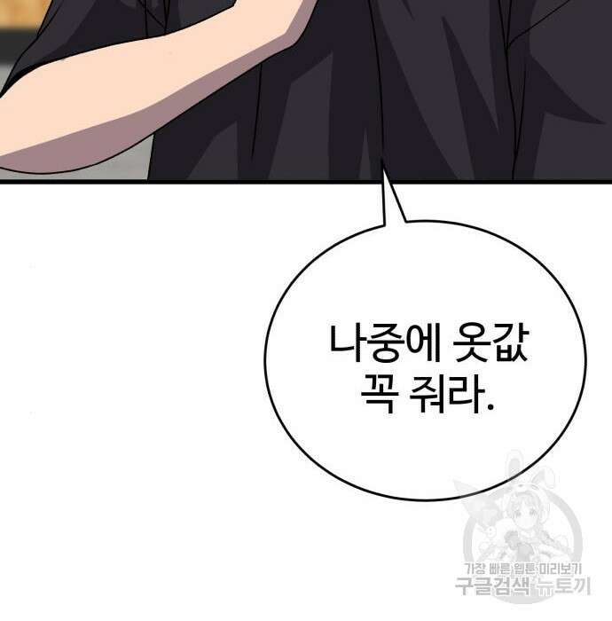 노빠꾸 최하영 24화 13