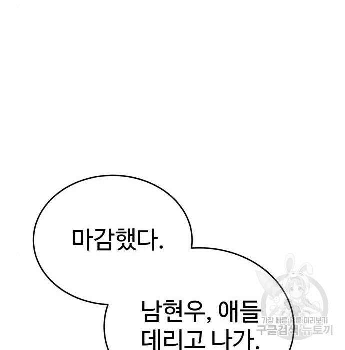 노빠꾸 최하영 24화 14