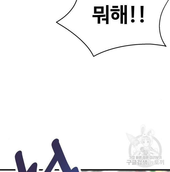 노빠꾸 최하영 24화 21