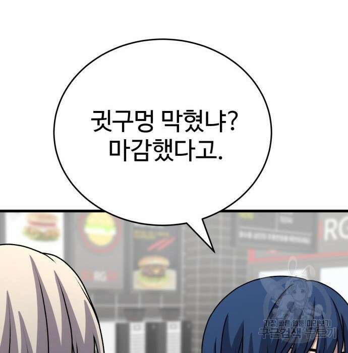 노빠꾸 최하영 24화 24
