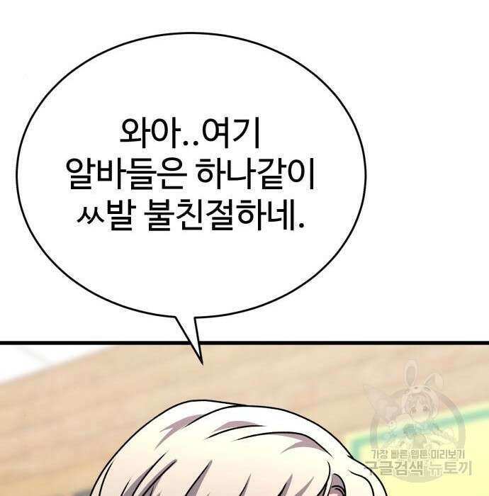 노빠꾸 최하영 24화 26