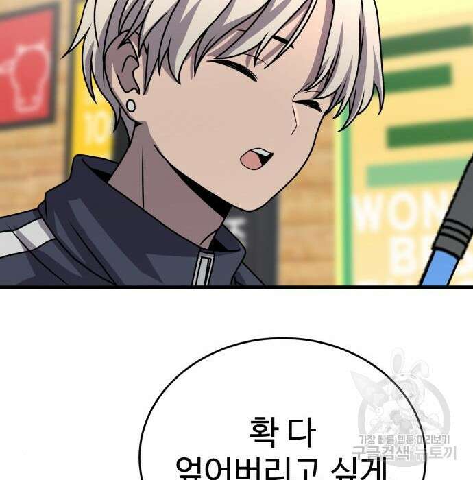 노빠꾸 최하영 24화 27