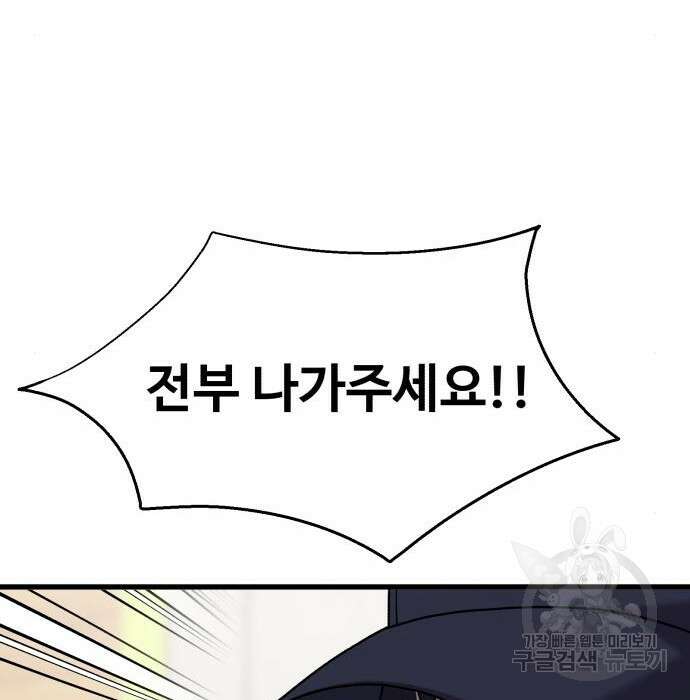 노빠꾸 최하영 24화 29